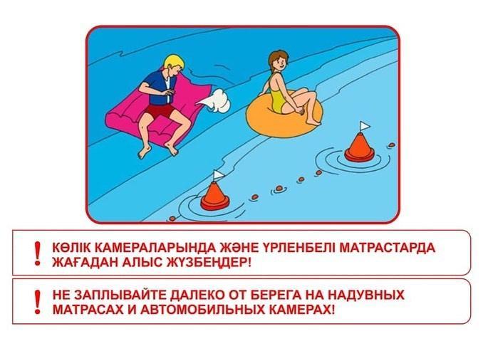 Ата-аналар назарына ұсынамыз!