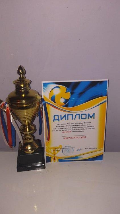 «Ұлы даланың алып жыршысы» атты волейбол жарысы