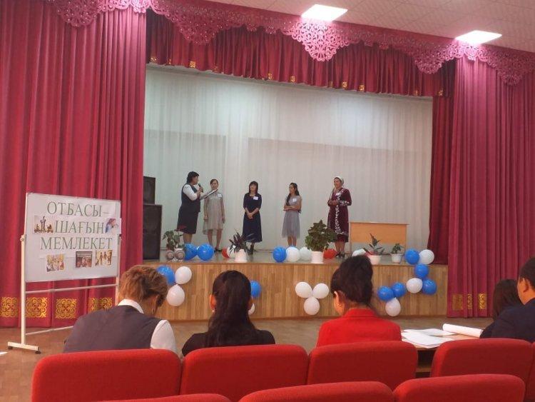 «Отбасы – бақыт мекені» атты іс шара ұйымдастырылды