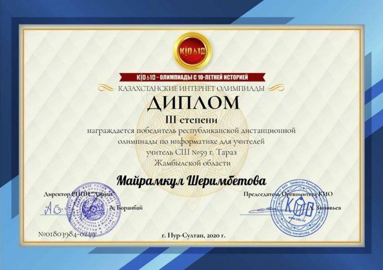 Мұғалімдеіміздің жетістіктері