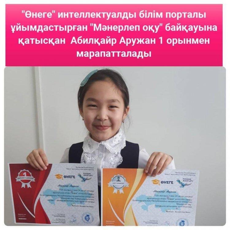 Өнеге интелектуальды білім порталы ұйымдастырған мәнерлеп оқу байқауының жеңімпазы