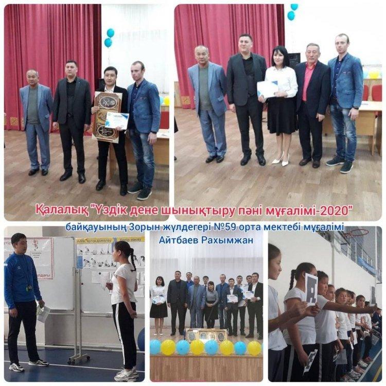 "Үздік дене шынықтыру пәні мұғалімі-2020" қалалық байқауы мектебімізде ұйымдастырылды