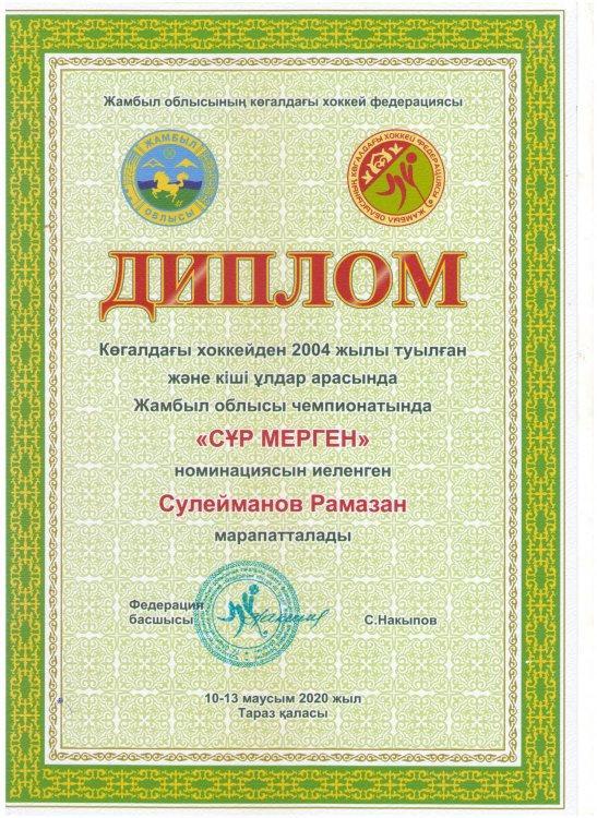 Облыстық чемпионатта "Сұр мерген" номинациясымен Сүлейменов Рамазан
