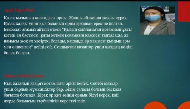 "Қазіргі қоғамдағы қыз орны" атты тақырыпта өткізілген  11"А" сынып оқушыларының тәрбие сағаты