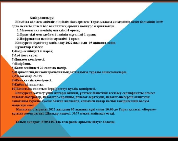 ХАБАРЛАНДЫРУ