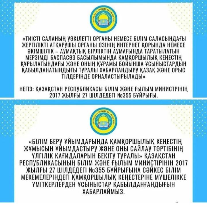 Хабарландыру!