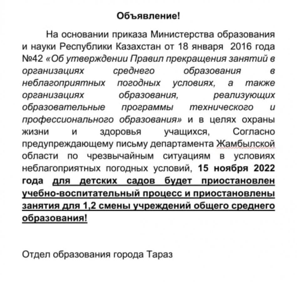 Хабарландыру!