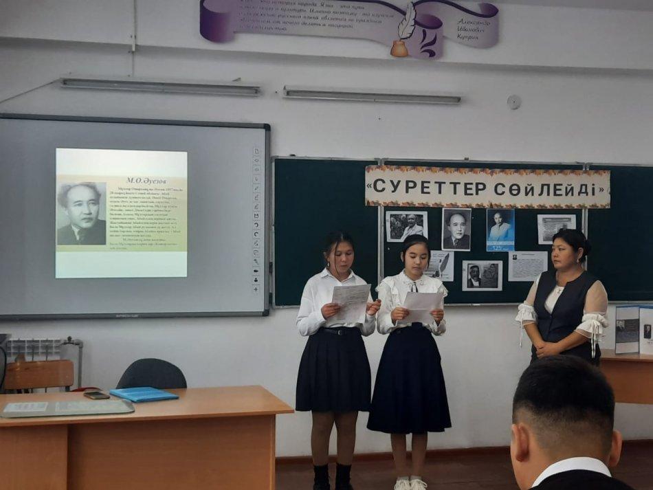 9"В" сынып оқушыларымен М.Әуезовтың 125 жылдығына орай,  "Суреттер сөйлейді" тақырыбында ашық тәрбие сағатты өтті.