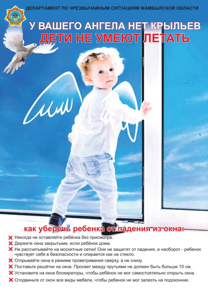 Жадынамал! Памятка!
